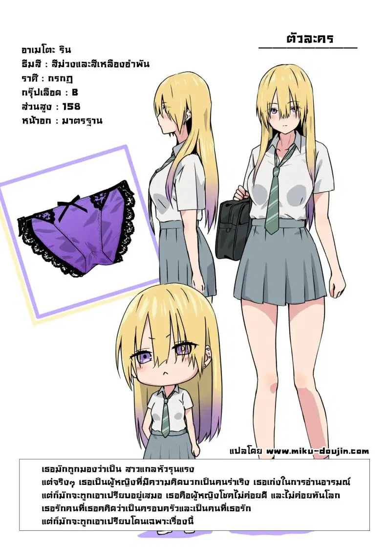 อย่าดูถูกโอตาคุ [TJ_studio (Toji)] Otaku no H wa Heki ga Tsuyoi! Sex with a Nerd is Something Else ตอนที่ 1 หน้า 3