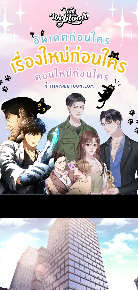 ออฟฟิศหญิงล้วน ตอนที่ 1 หน้า 1