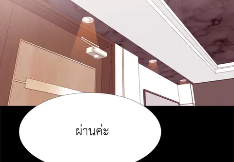 ออฟฟิศหญิงล้วน ตอนที่ 1 หน้า 3