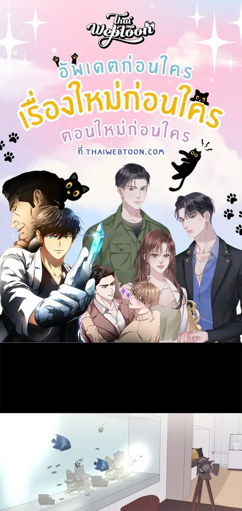 ออฟฟิศหญิงล้วน ตอนที่ 10 หน้า 1