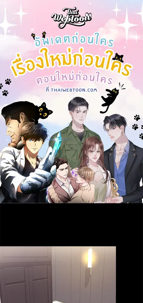 ออฟฟิศหญิงล้วน ตอนที่ 11 หน้า 1