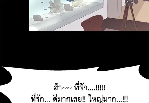 ออฟฟิศหญิงล้วน ตอนที่ 11 หน้า 3