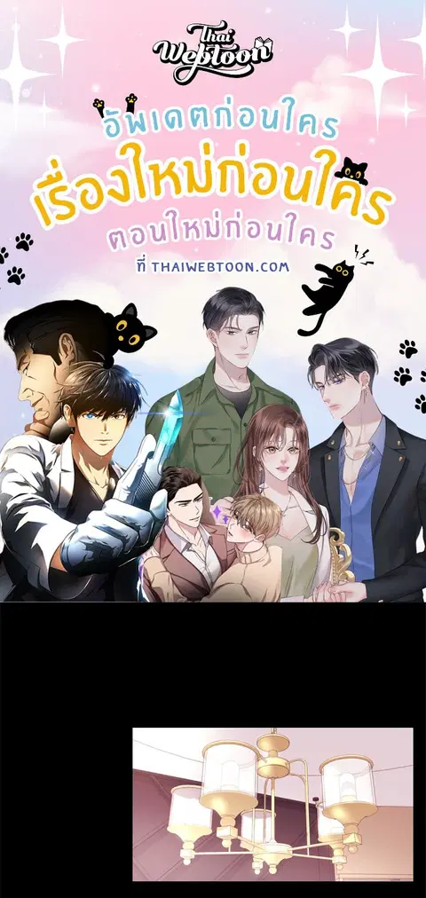 ออฟฟิศหญิงล้วน ตอนที่ 12 หน้า 1