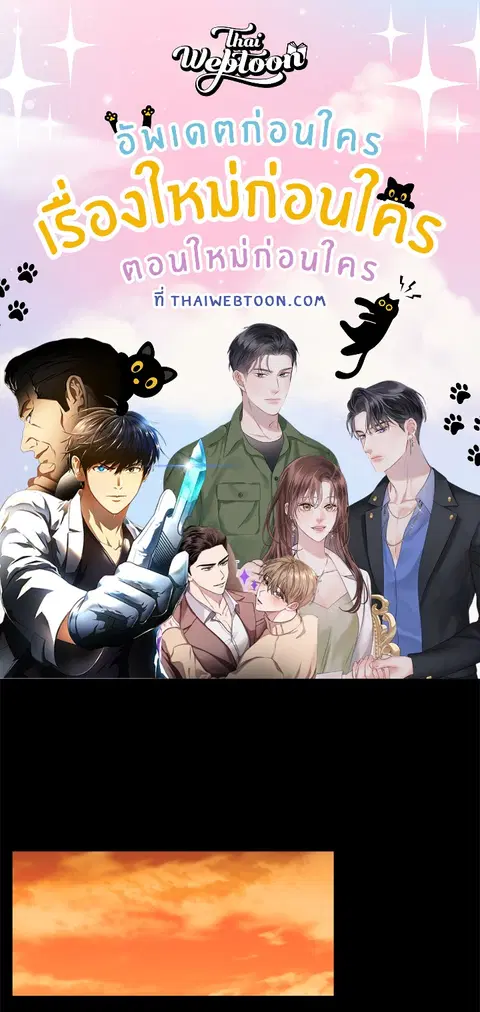 ออฟฟิศหญิงล้วน ตอนที่ 13 หน้า 1