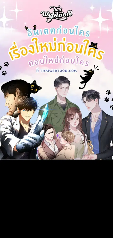 ออฟฟิศหญิงล้วน ตอนที่ 14 หน้า 1