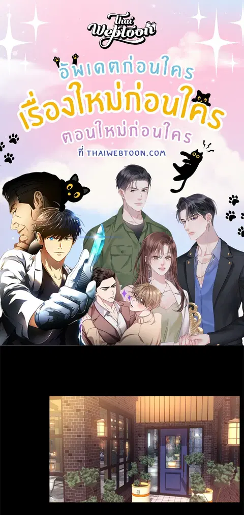 ออฟฟิศหญิงล้วน ตอนที่ 15 หน้า 1