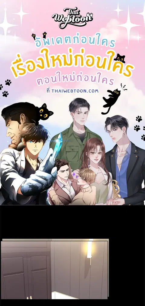 ออฟฟิศหญิงล้วน ตอนที่ 16 หน้า 1