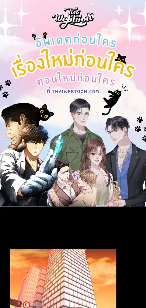 ออฟฟิศหญิงล้วน ตอนที่ 18 หน้า 1