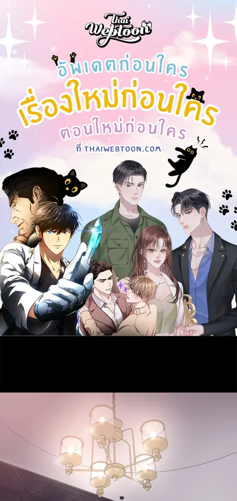 ออฟฟิศหญิงล้วน ตอนที่ 2 หน้า 1