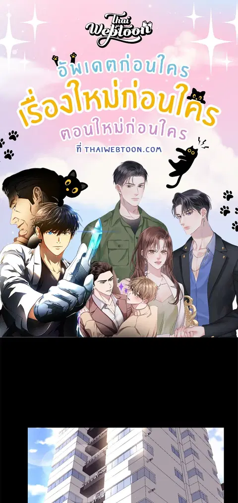 ออฟฟิศหญิงล้วน ตอนที่ 20 หน้า 1