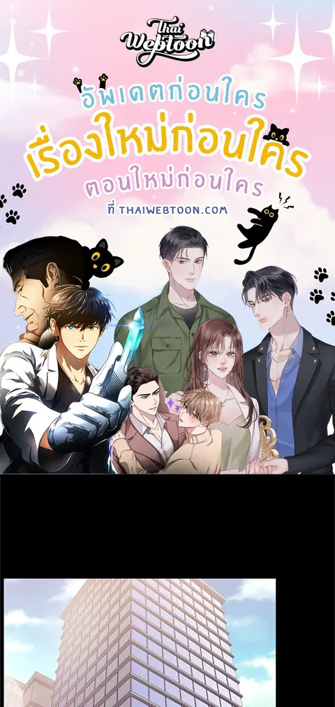 ออฟฟิศหญิงล้วน ตอนที่ 21 หน้า 1
