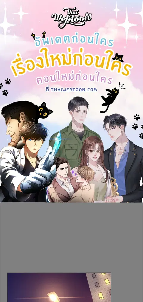 ออฟฟิศหญิงล้วน ตอนที่ 22 หน้า 1