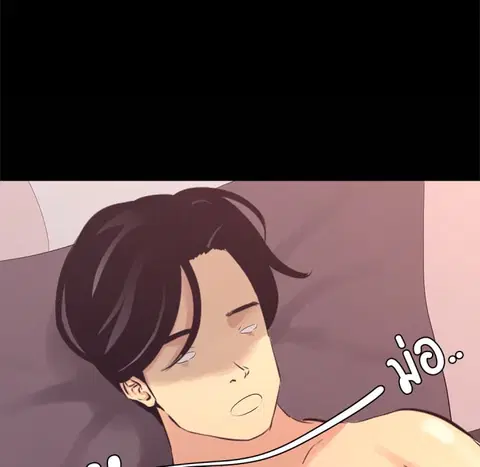 ออฟฟิศหญิงล้วน ตอนที่ 3 หน้า 2