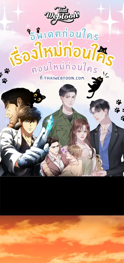 ออฟฟิศหญิงล้วน ตอนที่ 5 หน้า 1