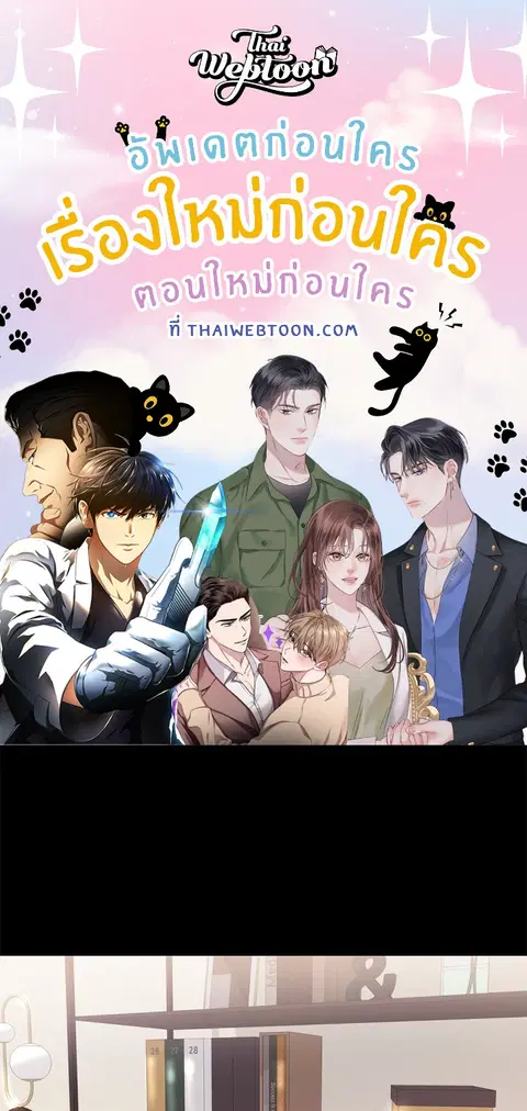 ออฟฟิศหญิงล้วน ตอนที่ 8 หน้า 1