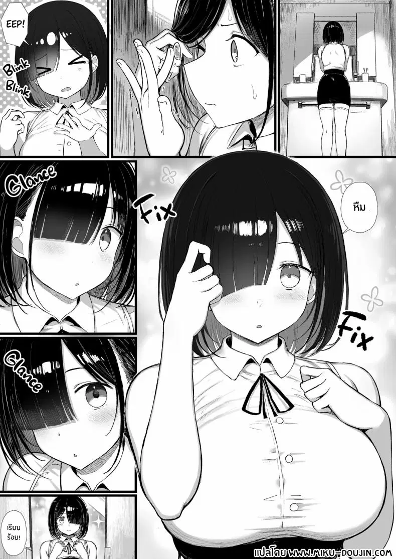 อีกด้านของเธอ [Great Mosu] Seiso Kanojo, Ochiru. II ตอนที่ 1 หน้า 3