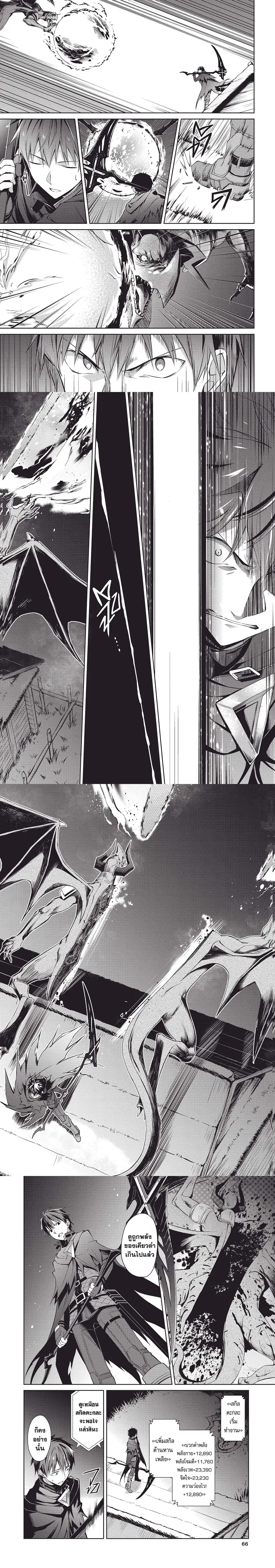 ฺBerserk of Gluttony ตอนที่ 13 หน้า 2