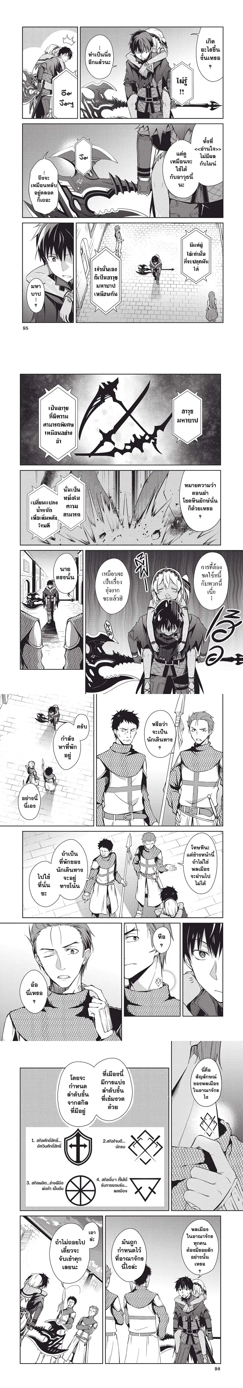 ฺBerserk of Gluttony ตอนที่ 14 หน้า 2