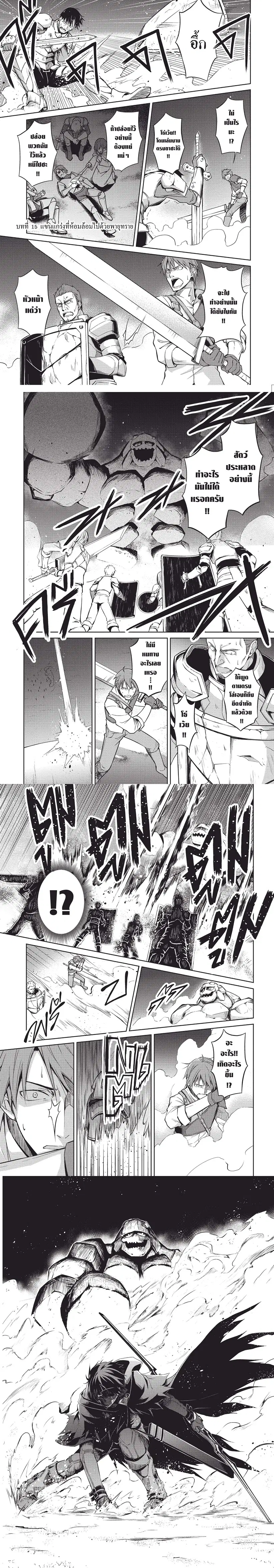 ฺBerserk of Gluttony ตอนที่ 15 หน้า 1