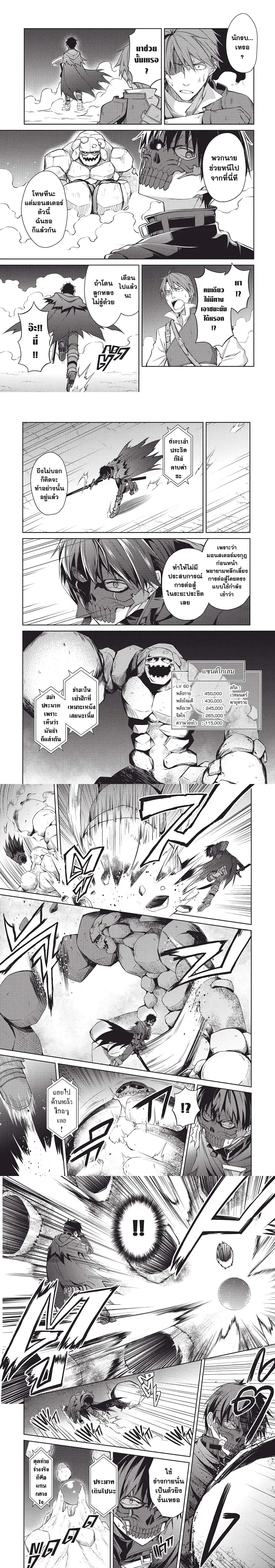 ฺBerserk of Gluttony ตอนที่ 15 หน้า 2