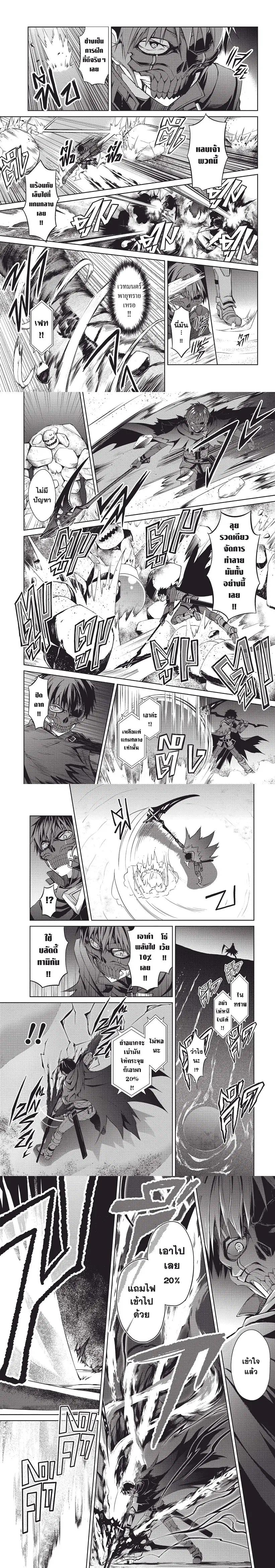 ฺBerserk of Gluttony ตอนที่ 15 หน้า 3