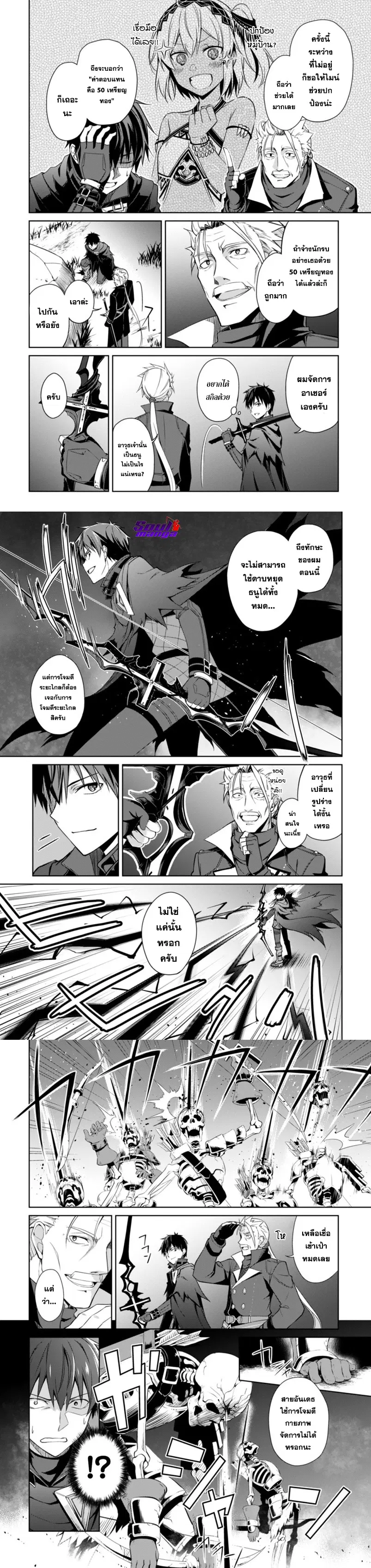 ฺBerserk of Gluttony ตอนที่ 17 หน้า 3