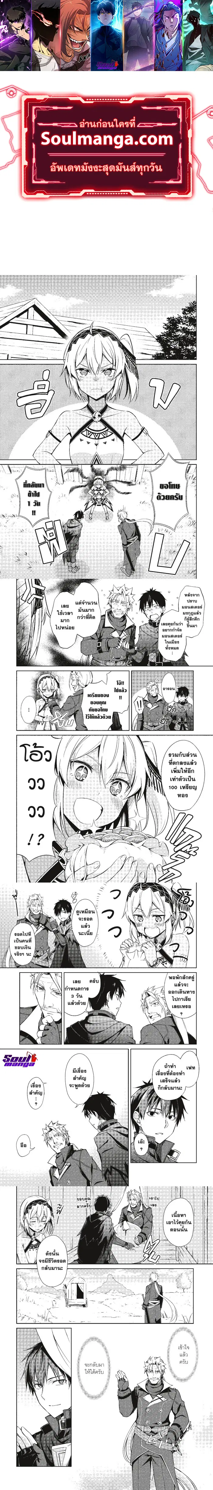 ฺBerserk of Gluttony ตอนที่ 19 หน้า 1