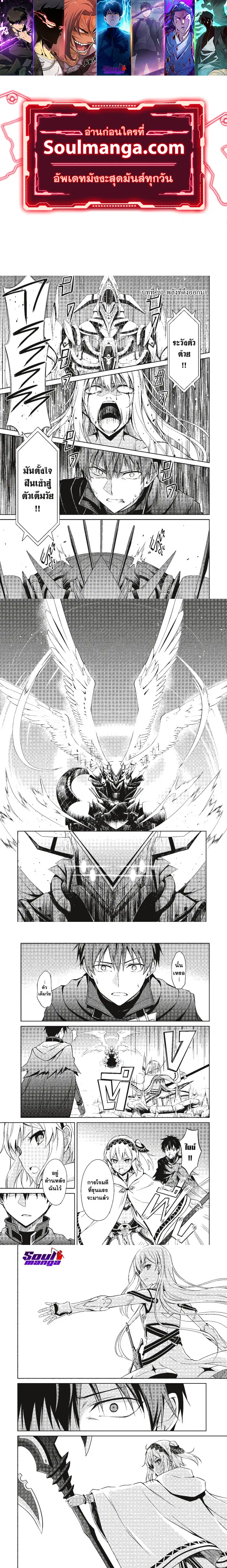 ฺBerserk of Gluttony ตอนที่ 20 หน้า 1