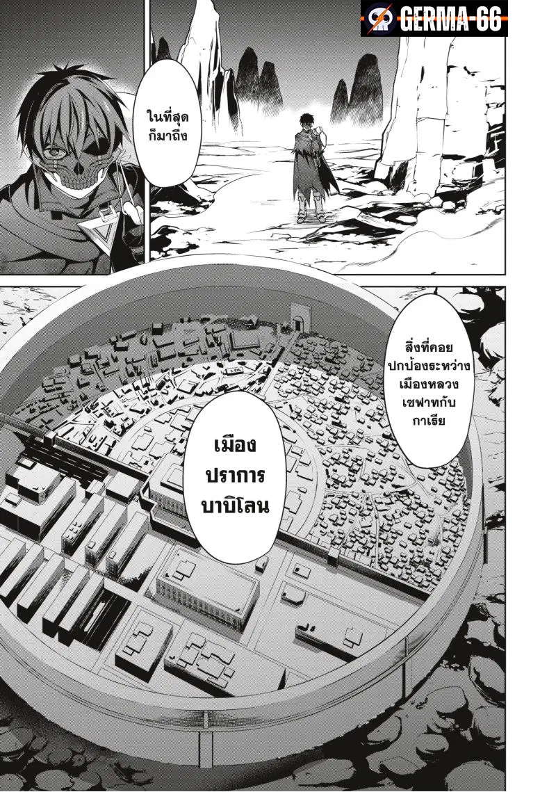 ฺBerserk of Gluttony ตอนที่ 22 หน้า 1