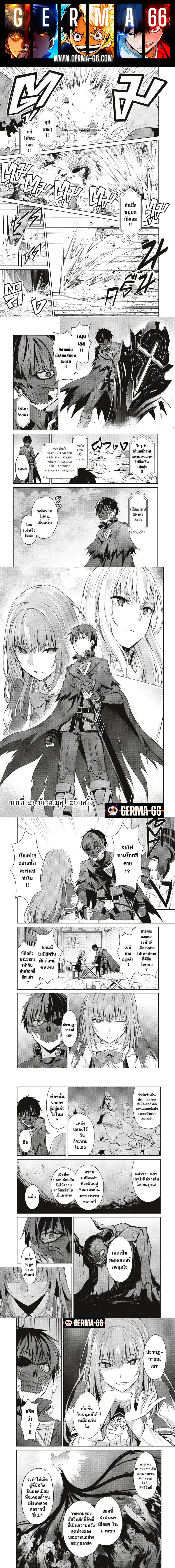 ฺBerserk of Gluttony ตอนที่ 23 หน้า 1