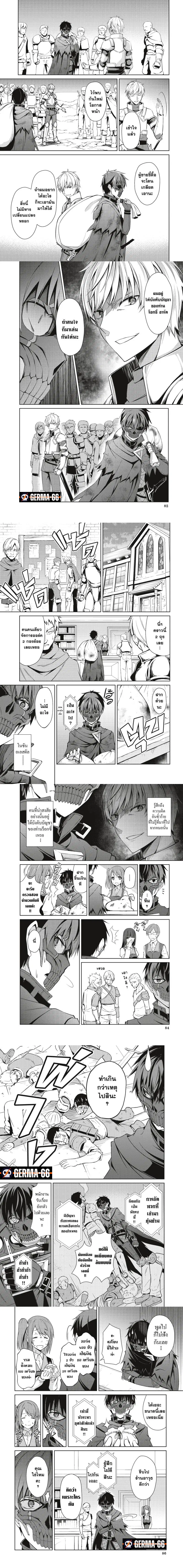 ฺBerserk of Gluttony ตอนที่ 23 หน้า 3