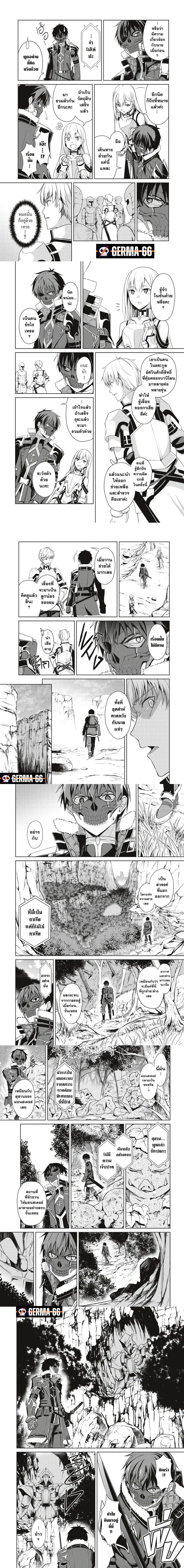 ฺBerserk of Gluttony ตอนที่ 24 หน้า 2