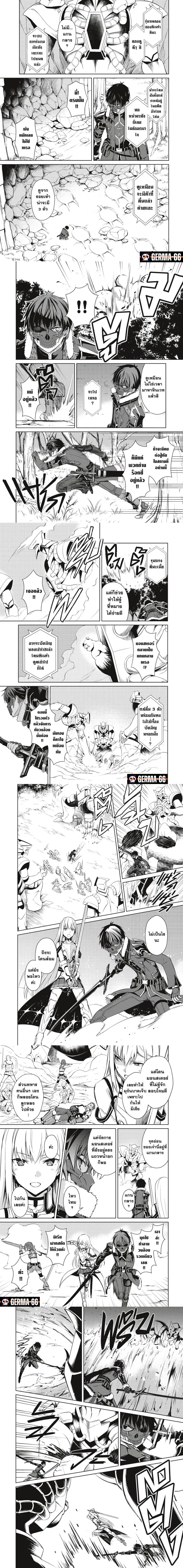 ฺBerserk of Gluttony ตอนที่ 24 หน้า 3