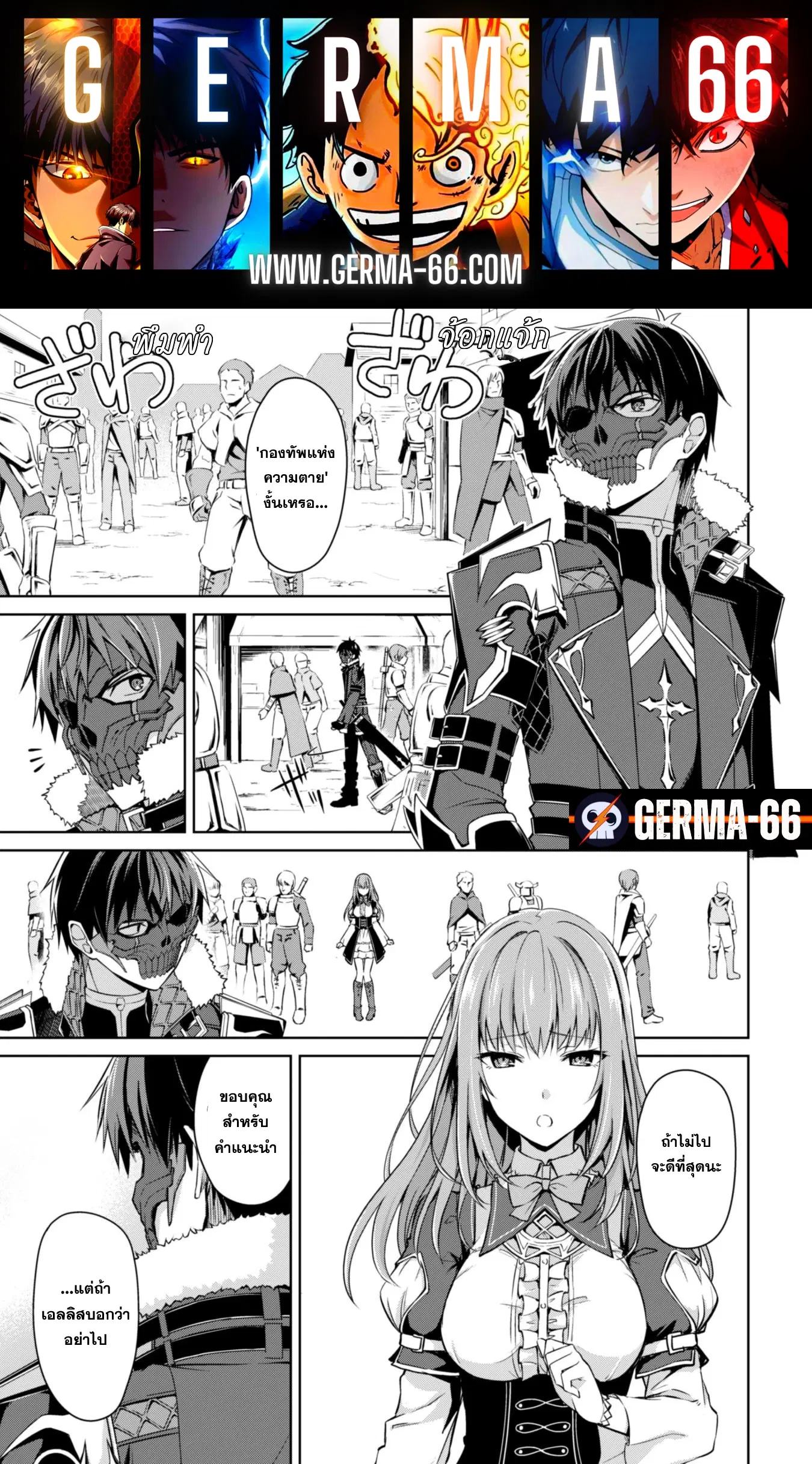 ฺBerserk of Gluttony ตอนที่ 27 หน้า 1