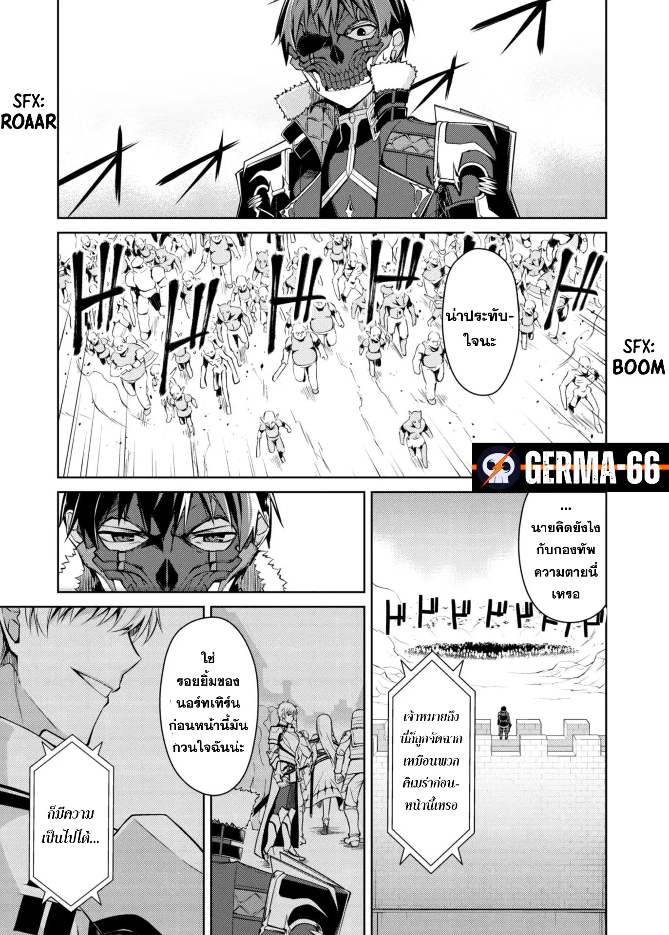 ฺBerserk of Gluttony ตอนที่ 27 หน้า 3