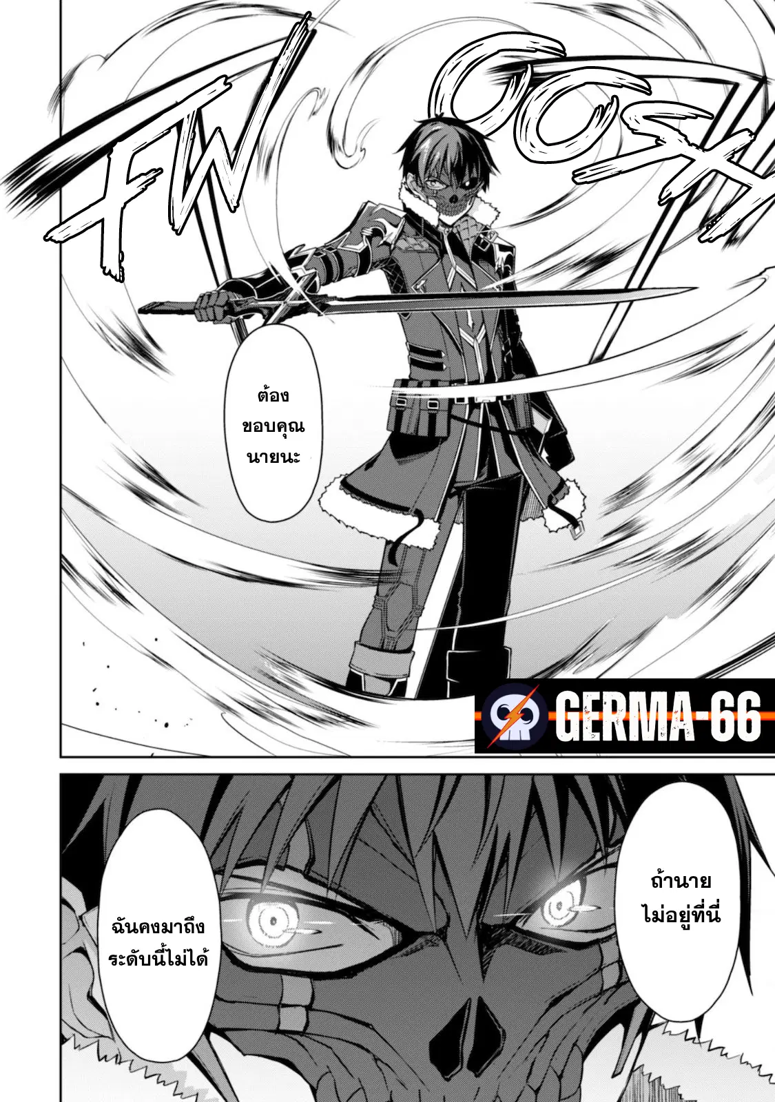 ฺBerserk of Gluttony ตอนที่ 28 หน้า 2