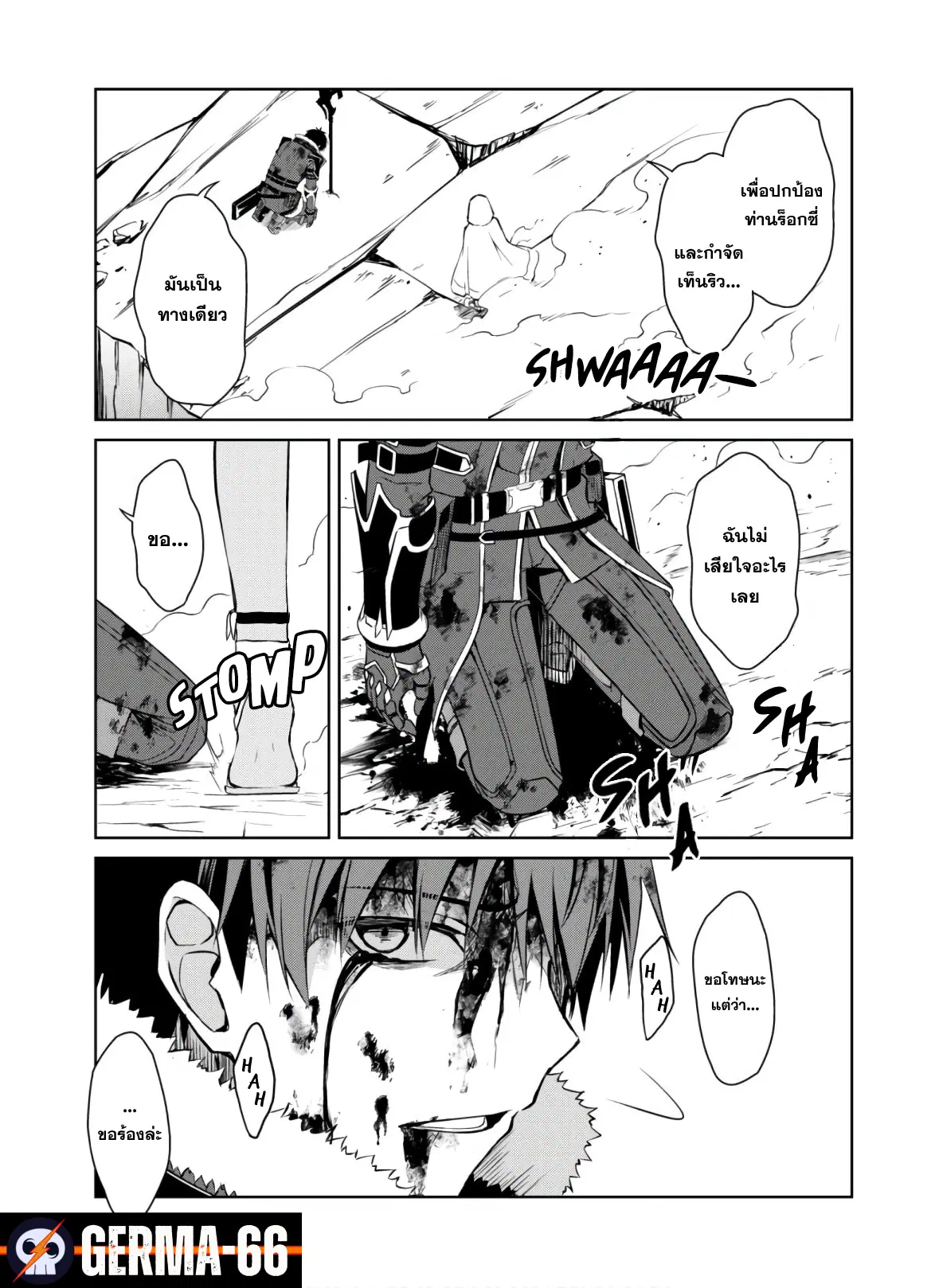 ฺBerserk of Gluttony ตอนที่ 30 หน้า 3