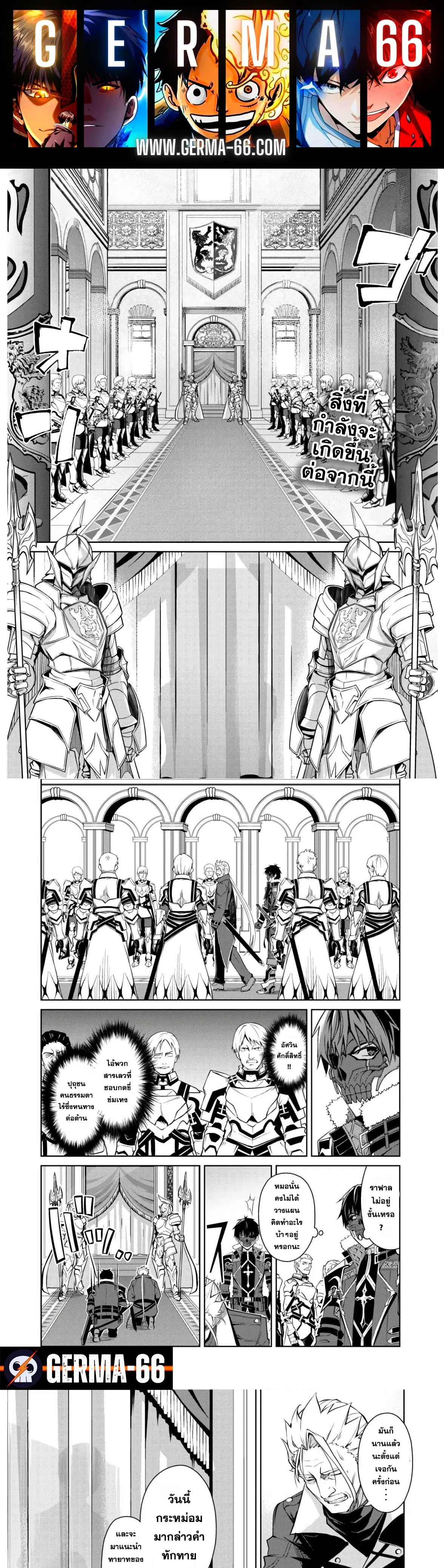 ฺBerserk of Gluttony ตอนที่ 32 หน้า 1