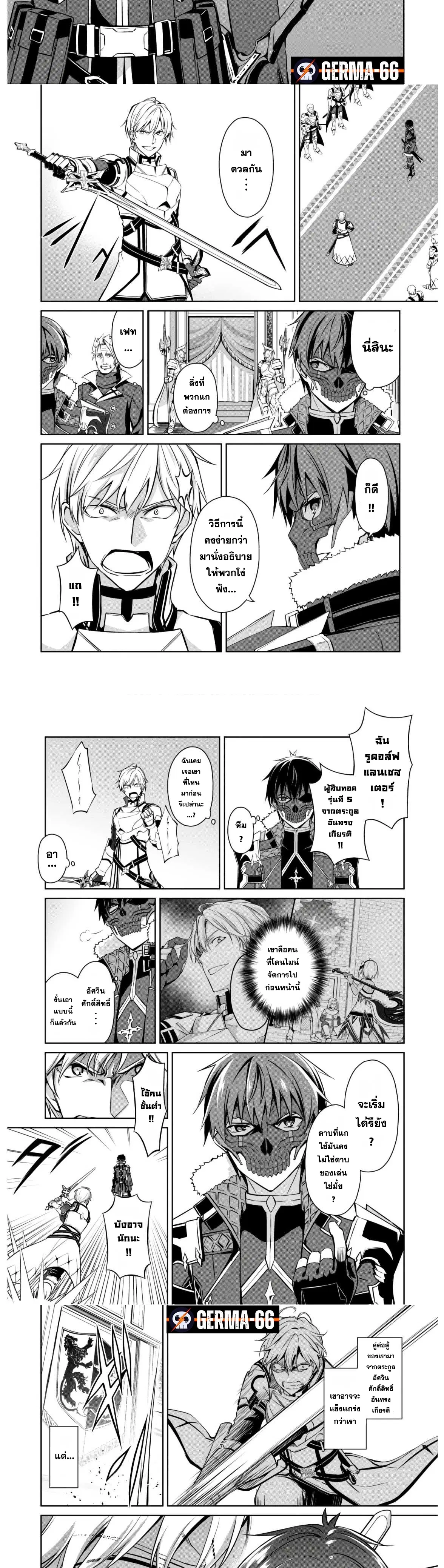 ฺBerserk of Gluttony ตอนที่ 32 หน้า 3