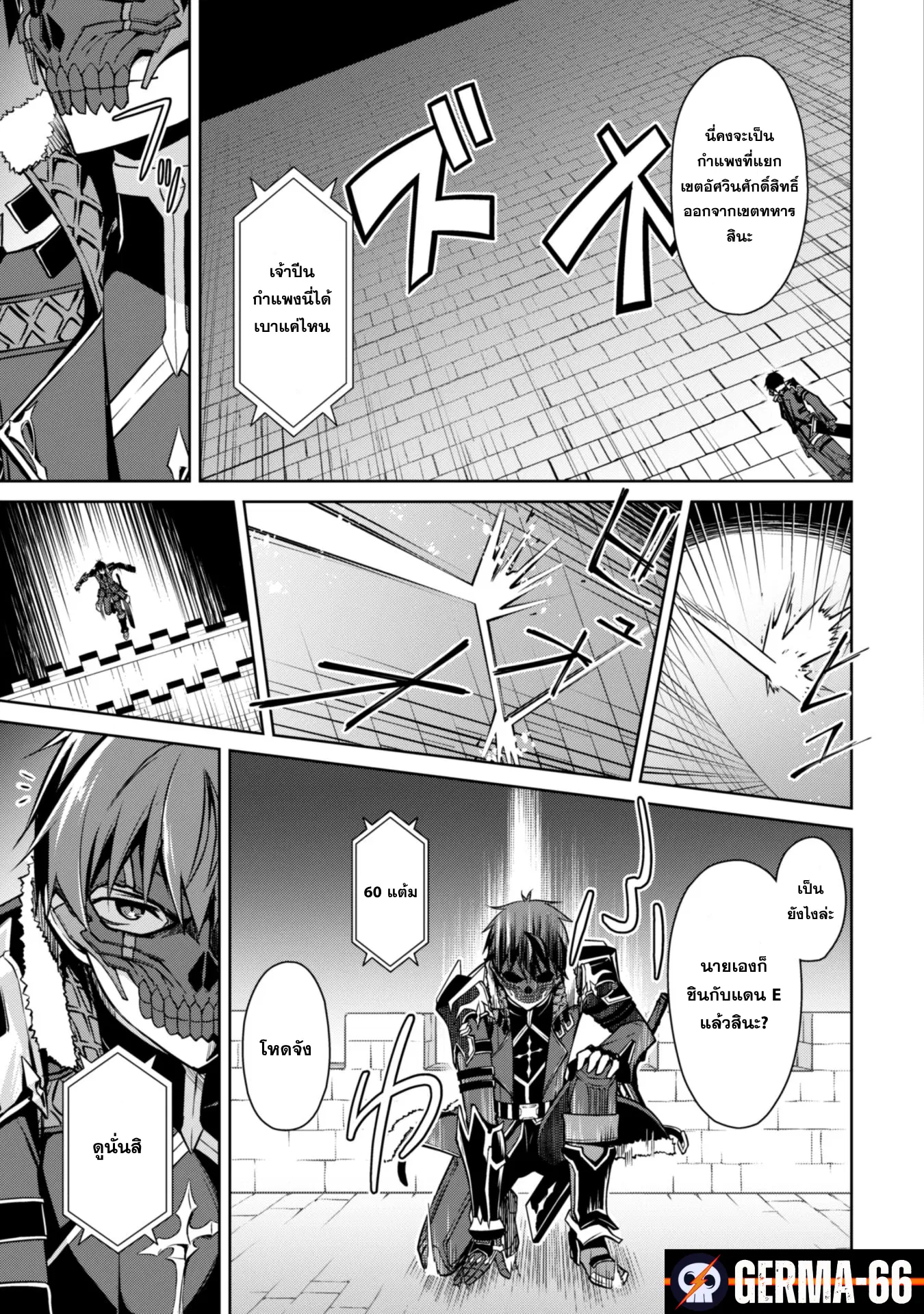 ฺBerserk of Gluttony ตอนที่ 33 หน้า 3