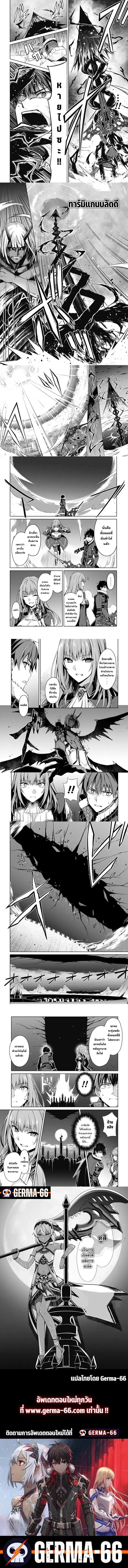 ฺBerserk of Gluttony ตอนที่ 36 หน้า 3