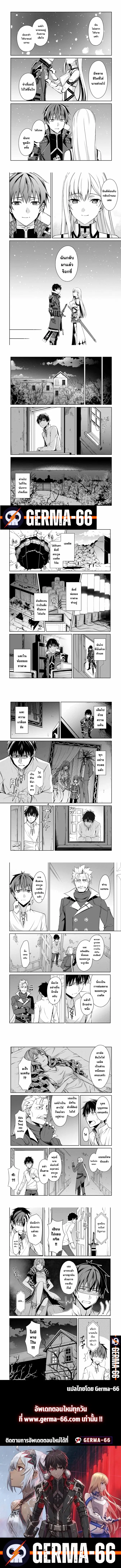 ฺBerserk of Gluttony ตอนที่ 38 หน้า 3