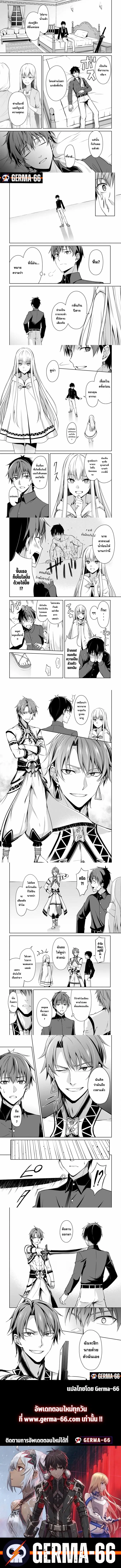 ฺBerserk of Gluttony ตอนที่ 40 หน้า 3
