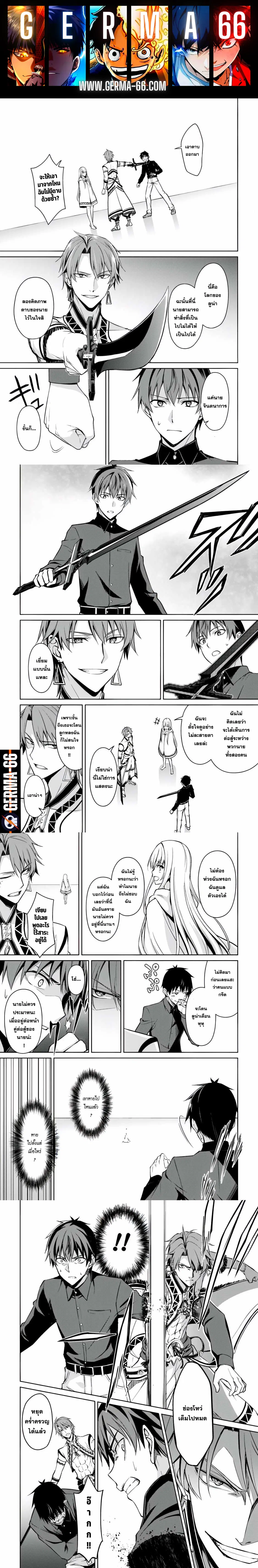 ฺBerserk of Gluttony ตอนที่ 41 หน้า 1