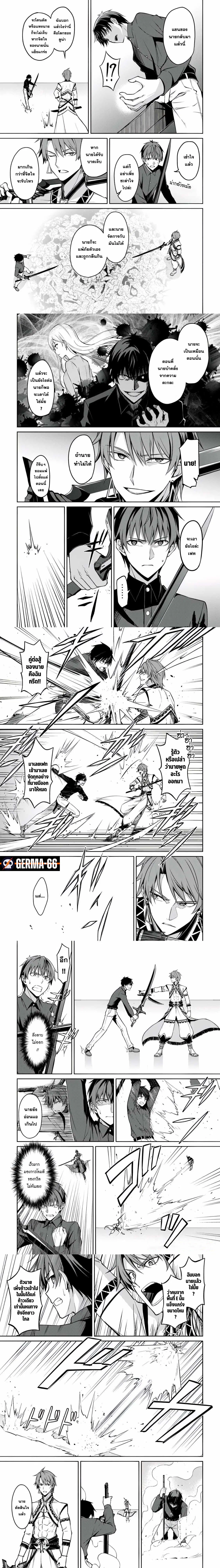ฺBerserk of Gluttony ตอนที่ 41 หน้า 2
