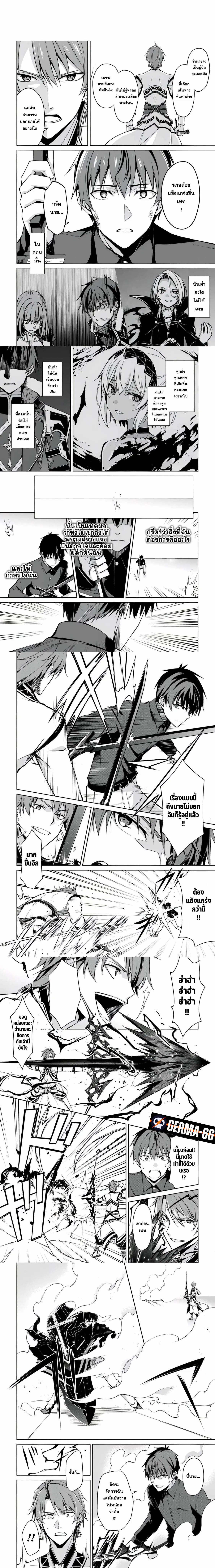 ฺBerserk of Gluttony ตอนที่ 41 หน้า 3