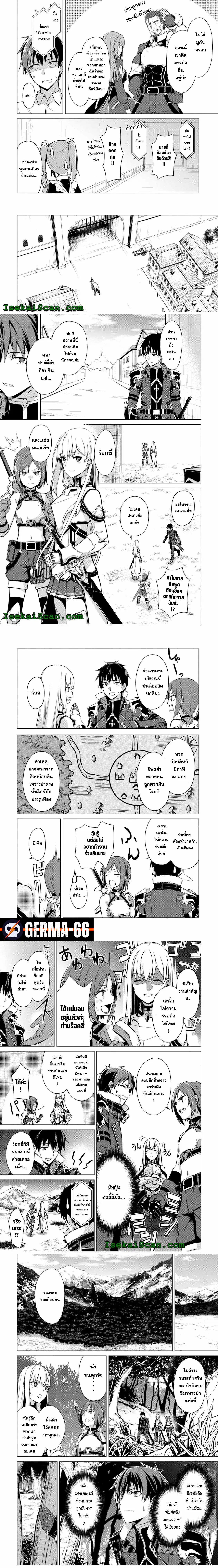 ฺBerserk of Gluttony ตอนที่ 42 หน้า 2