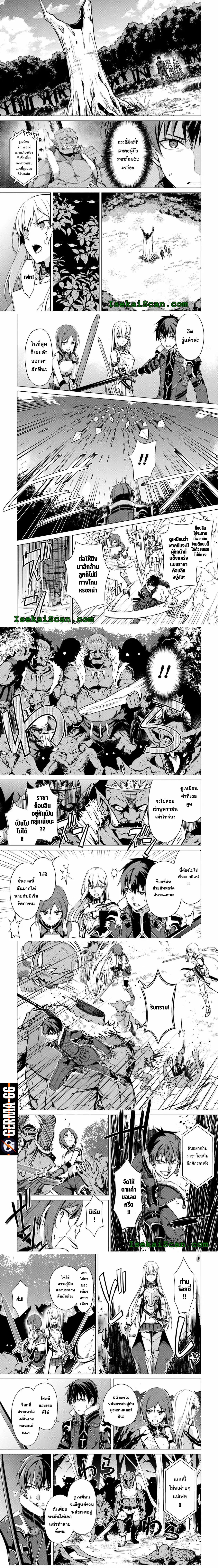 ฺBerserk of Gluttony ตอนที่ 42 หน้า 3