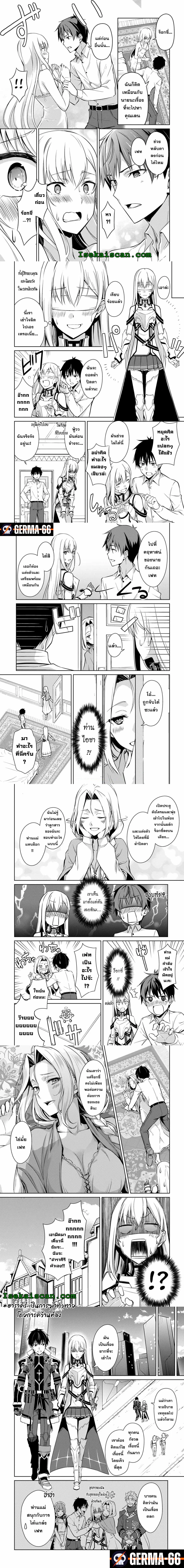 ฺBerserk of Gluttony ตอนที่ 43 หน้า 2