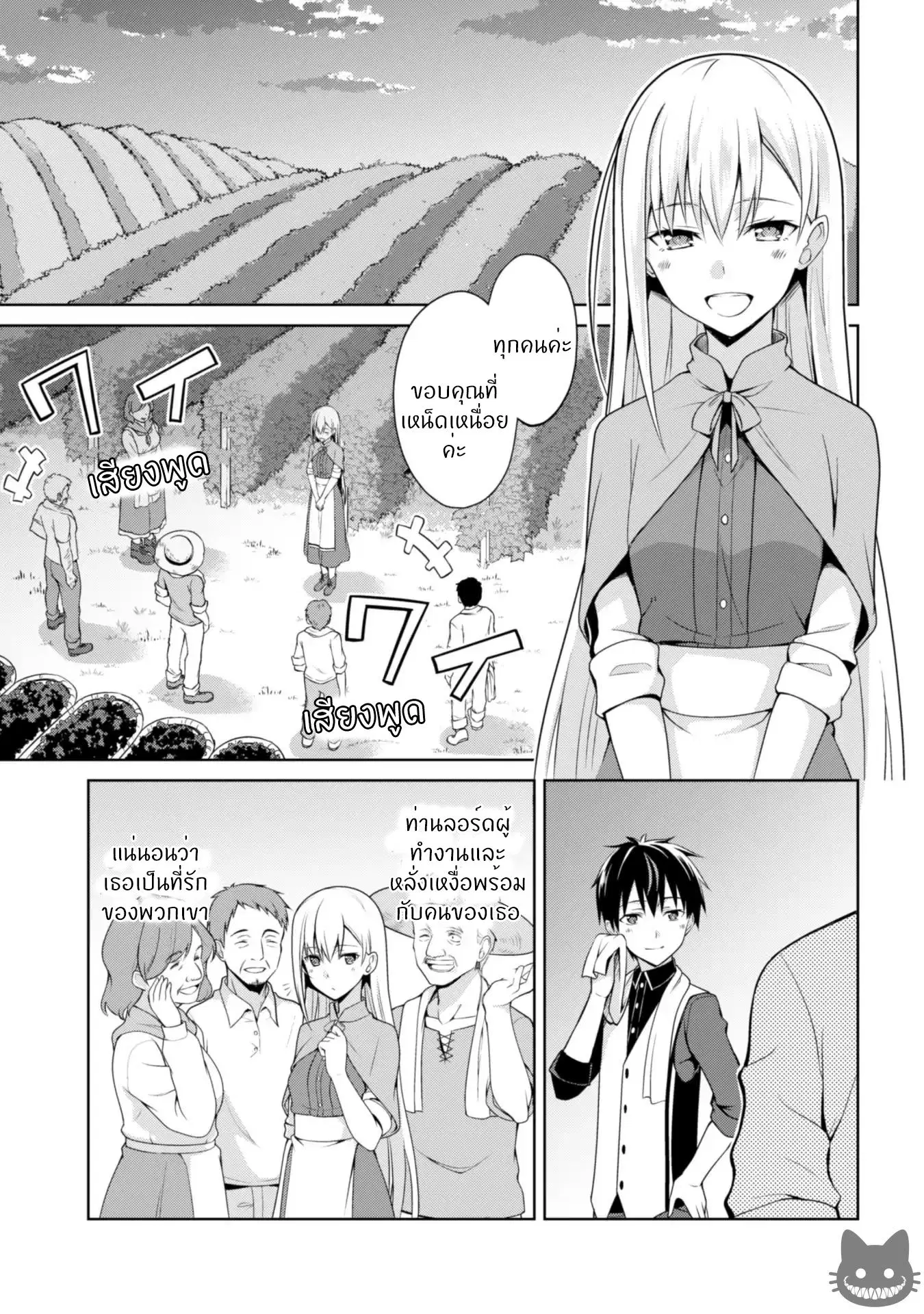 ฺBerserk of Gluttony ตอนที่ 9 หน้า 2
